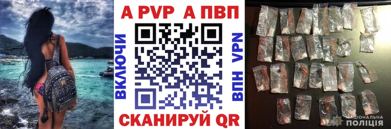 APVP Crystall Артёмовский