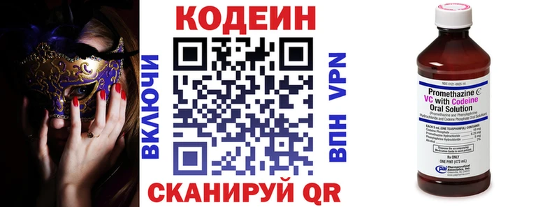 цены   Артёмовский  Codein напиток Lean (лин) 