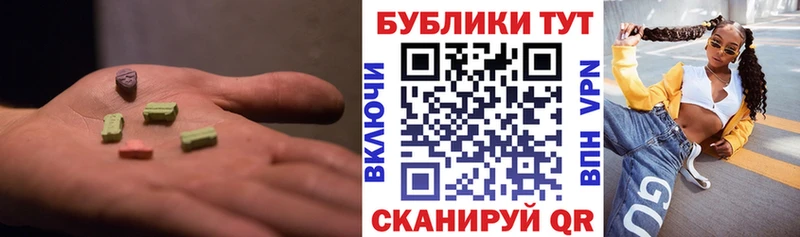 Экстази MDMA Артёмовский