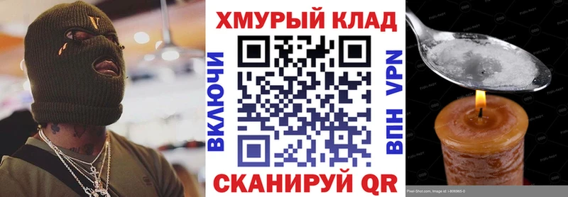 Героин хмурый  купить наркотик  Артёмовский 