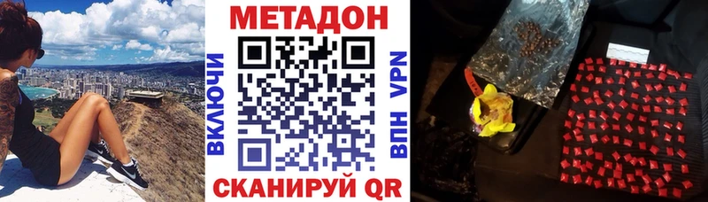 МЕТАДОН methadone  Артёмовский 