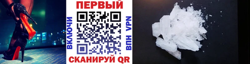 купить  цена  Артёмовский  МЕТАМФЕТАМИН Methamphetamine 